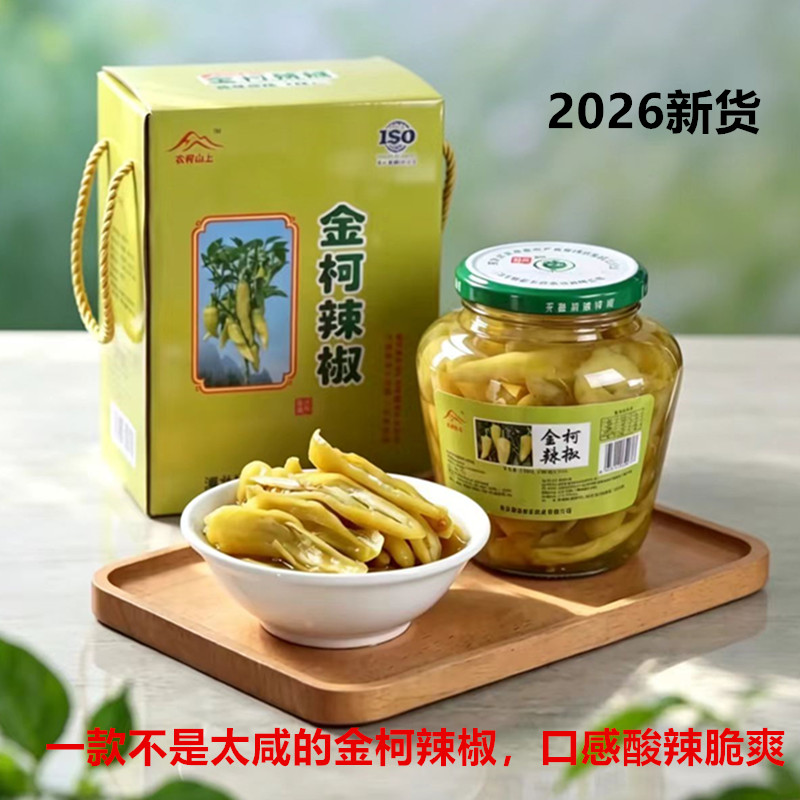 国启金柯山上金柯辣椒