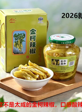 国启金柯山上金柯辣椒