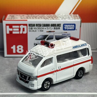 TOMICA/多美卡合金小汽车18号尼桑救护车模型 收藏摆件男孩玩具车