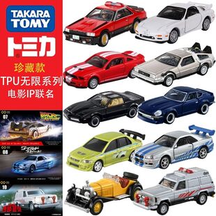 TOMY多美卡合金车模型无限版 TPU黑盒收藏级影视IP联名小汽车玩具