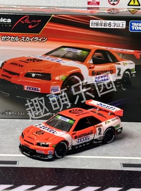 TOMY多美卡合金汽车模型高级赛车Racing尼桑GTR ARTR无限跑车收藏