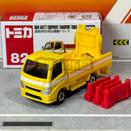 TOMY多美卡红白盒82号道路安全设备运输车合金车模型儿童玩具摆件