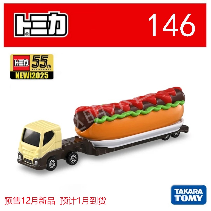 12月 TOMY多美卡合金车模型TOMICA红白盒加长款146热狗运输车玩具