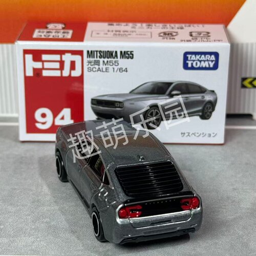 TOMY 多美卡红白盒94号光冈M55越野车合金车模型儿童收藏玩具小车
