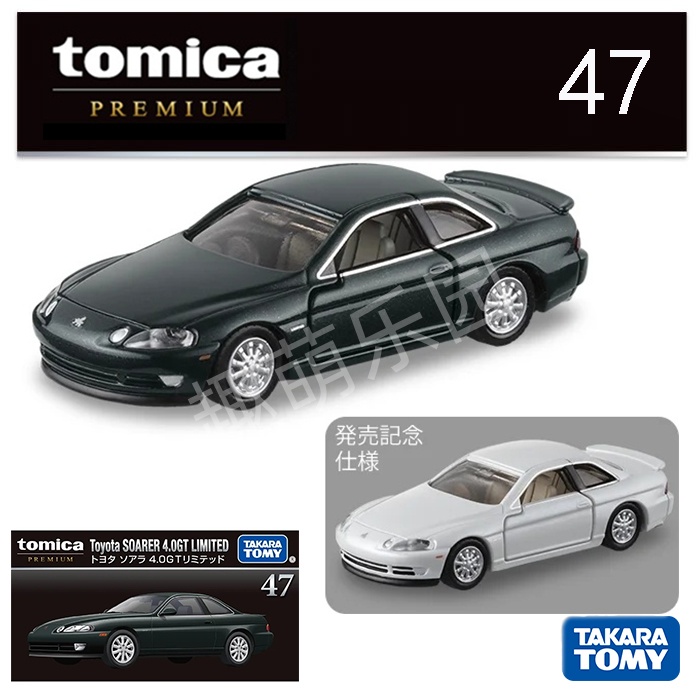 12月新品 TOMY多美卡黑盒TP47号丰田Soarer 飞狮子合金小车模型玩