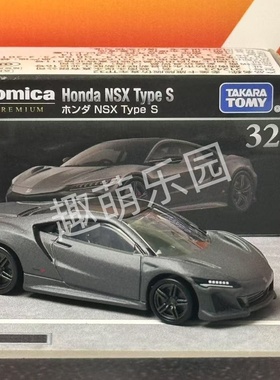 多美卡合金车模型黑盒TP32本田NSX Type S超跑仿真收藏男孩玩具