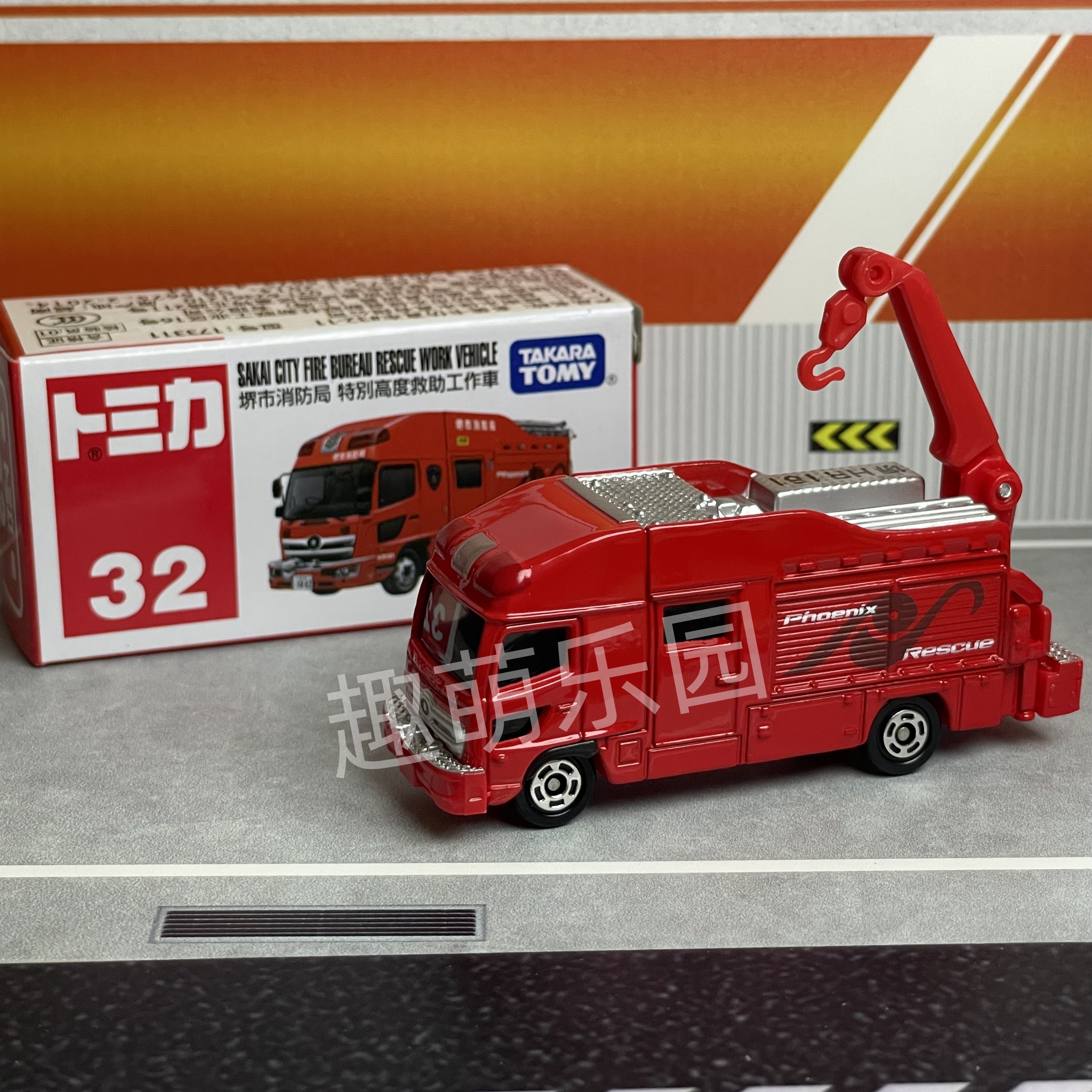TOMY日本多美卡红白盒32号消防救助工作车仿真合金小汽车模型正品