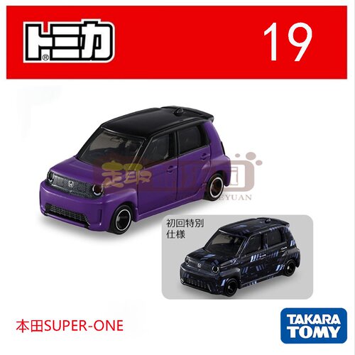 6月新车TOMY多美卡正品红白盒19号本田SUPER-ONE合金小车模型玩具