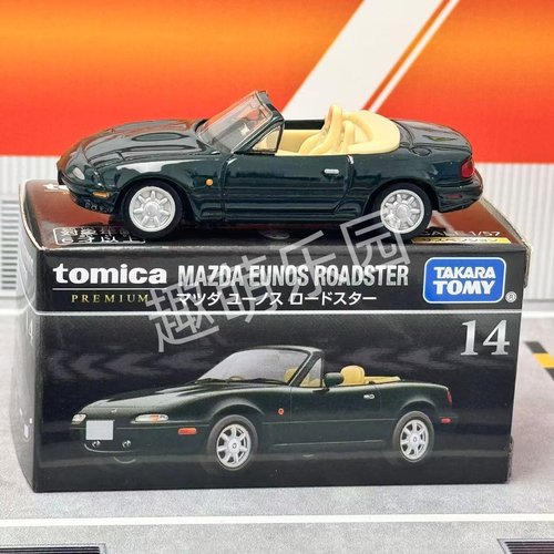 TOMY多美卡PREMIUM旗舰版黑盒TP14号马自达尤诺斯敞篷跑车玩具