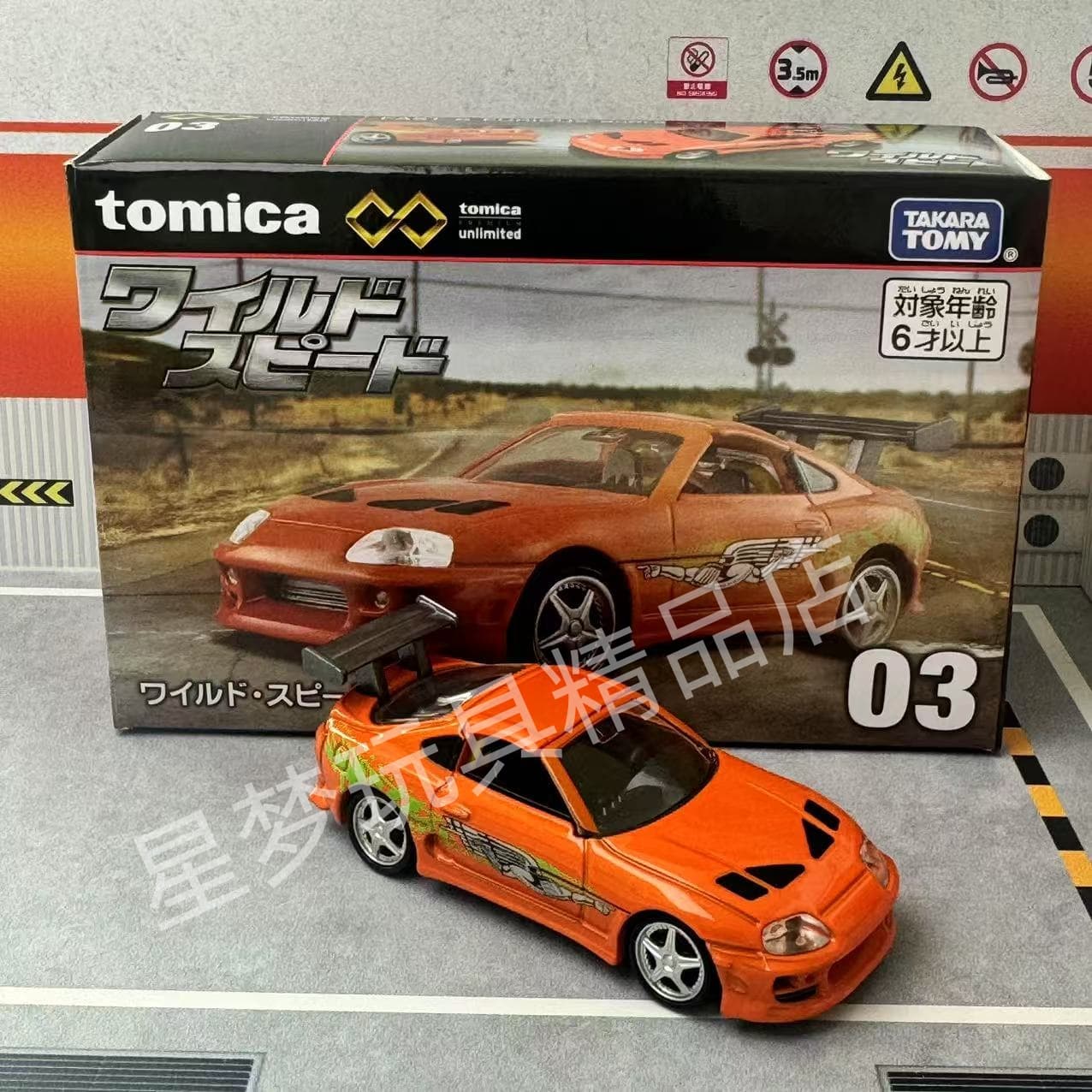 多美卡无限电影版TPU03合金模型