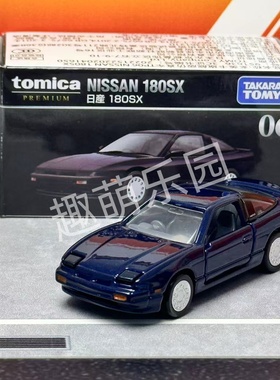 正版多美卡黑盒06合金车模型仿真尼桑180SX收藏纪念摆件玩具礼物