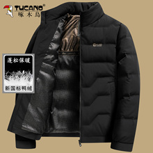 啄木鸟男士立领加厚羽绒服短款商务休闲冬季中年爸爸冬装保暖外套