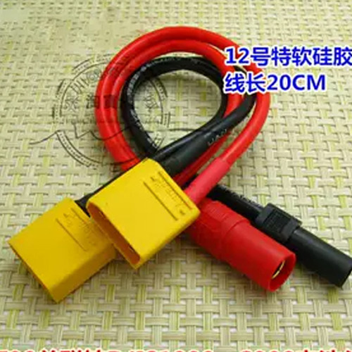 12号特软硅胶线XT90并联转AS150