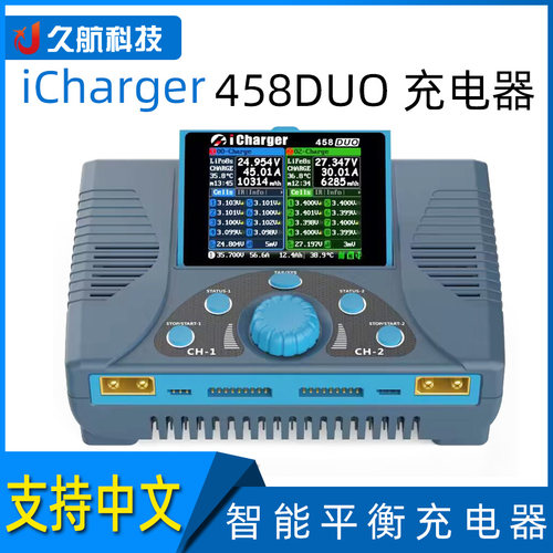 iCharger大功率充电器航模