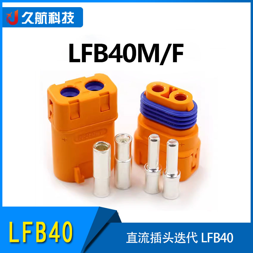 AMASSLFB40防水连接器防水