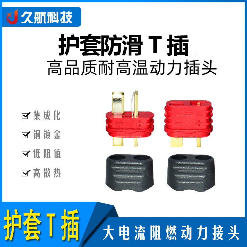 艾迈斯公母Amass带护套耐高温