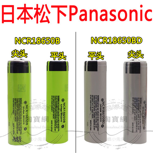 松下锂电池尖头平头全新原装进口