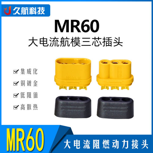 艾迈斯三芯焊线插头Amass