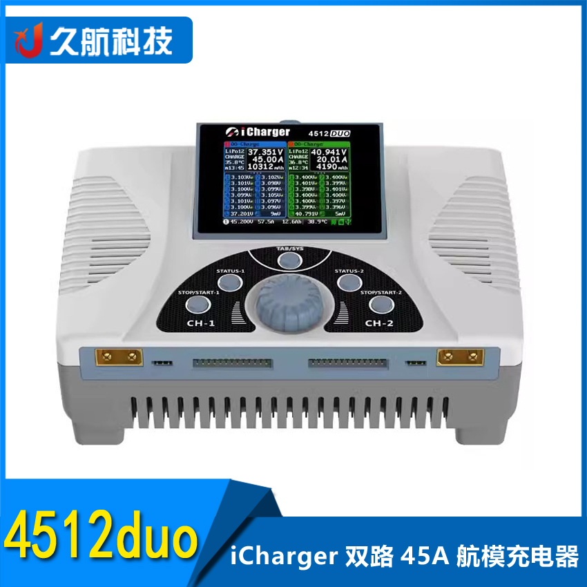 4512duo双路充电器iCharger
