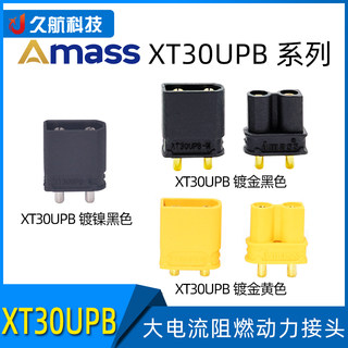 Amass 艾迈斯 XT30UPB公母系列镀金镀镍迷你航模动力电池航空插头