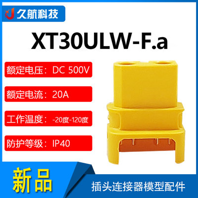 AmassXT30ULW-F插头连接器