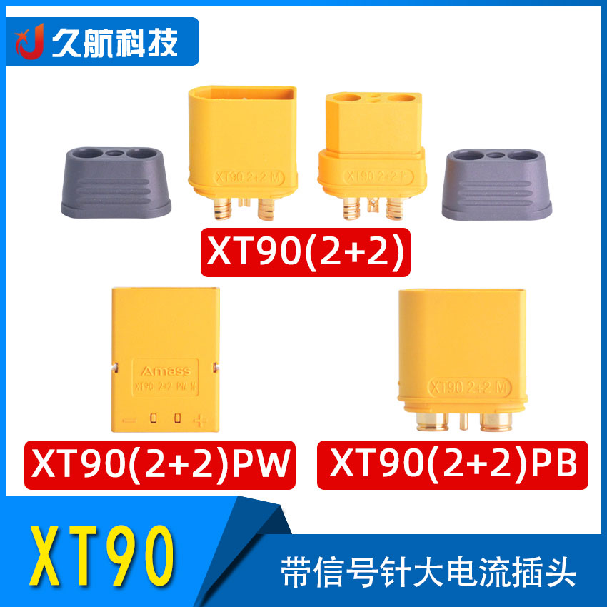 Amass艾迈斯插头带信号针大电流