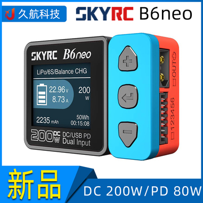 B6neo智能充电器大功率DC200W