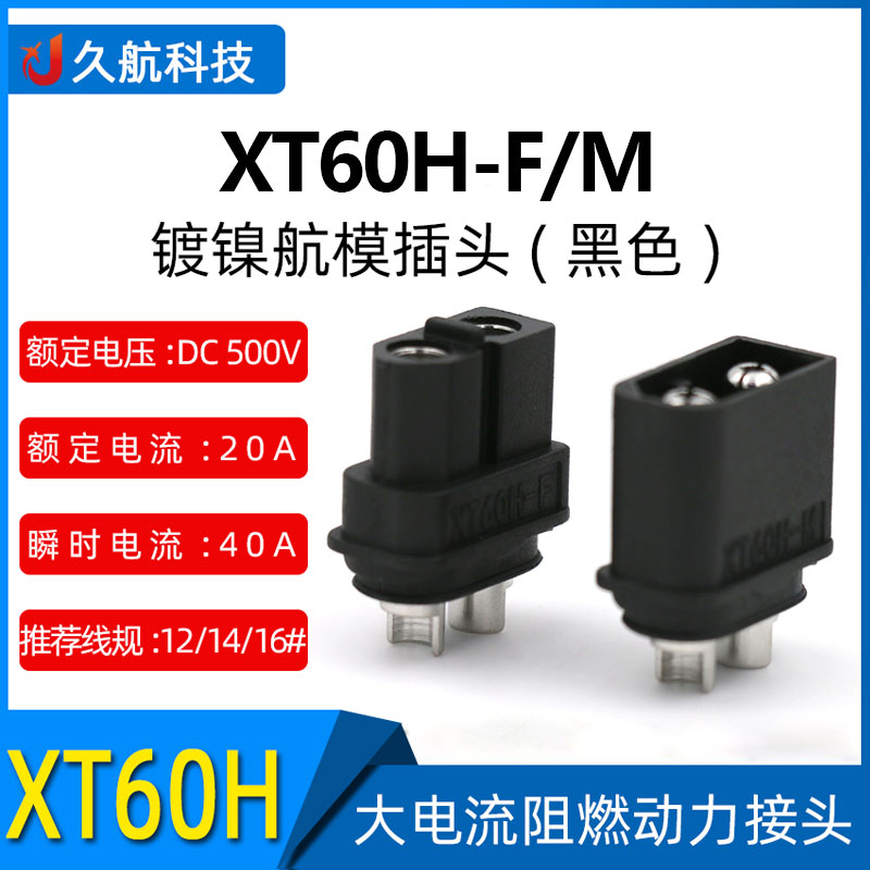 新品艾迈斯Amass护套公母