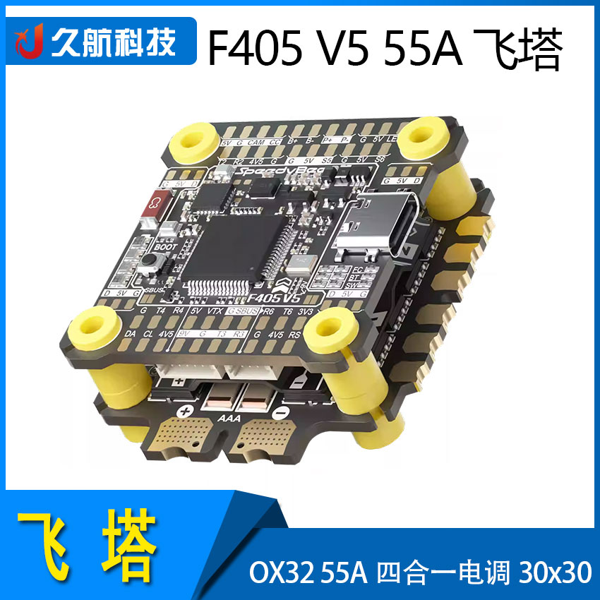 SpeedyBeeF405V5飞塔飞控