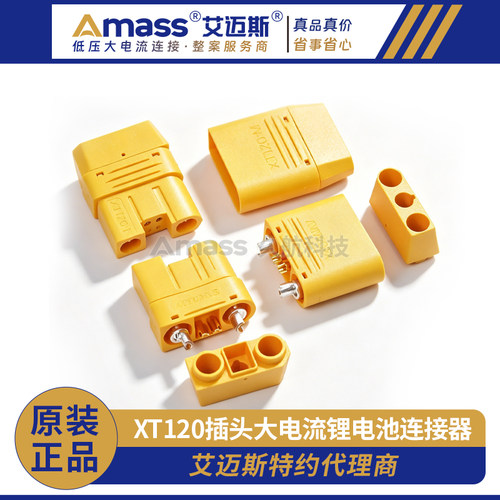 AmassXT120插头大电流锂电池