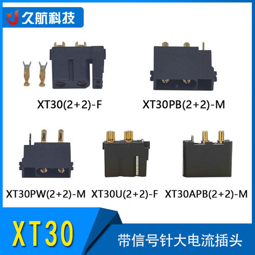 amass艾迈斯插头连接器小米电机