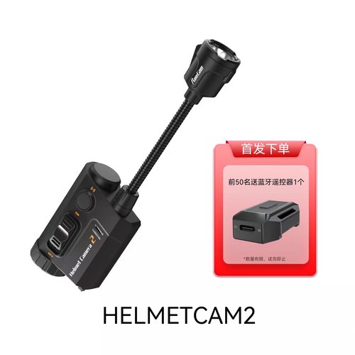 RunCam盔甲相机2夜视防水