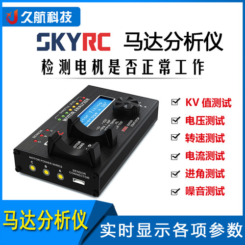 电机分析价格 电机分析图片 星期三