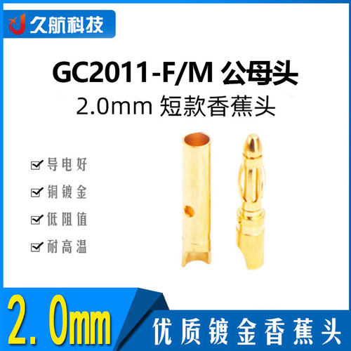 amass20mm短款镀金模型香蕉头
