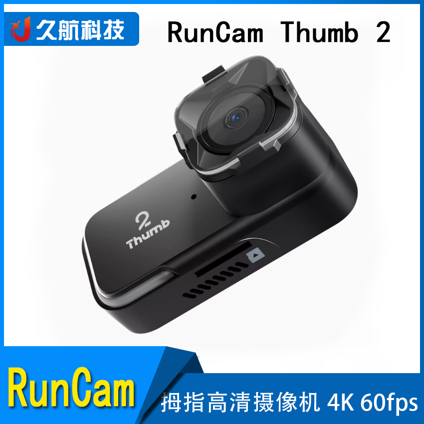 RunCam拇指高清摄像机4K