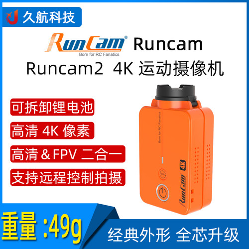 Runcam24K四轴航拍运动摄像机
