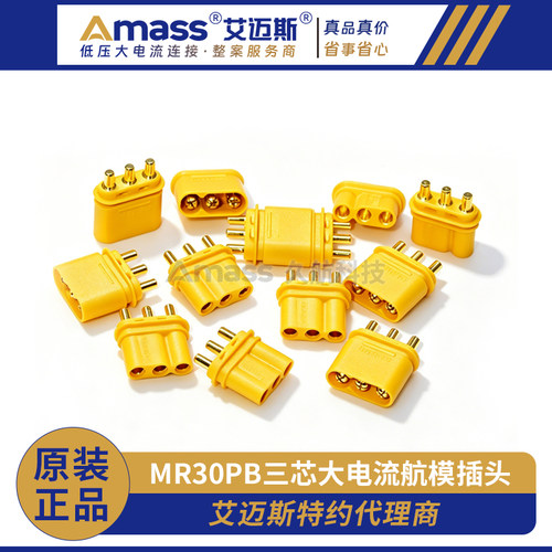 艾迈斯三芯PCB板式插头Amass