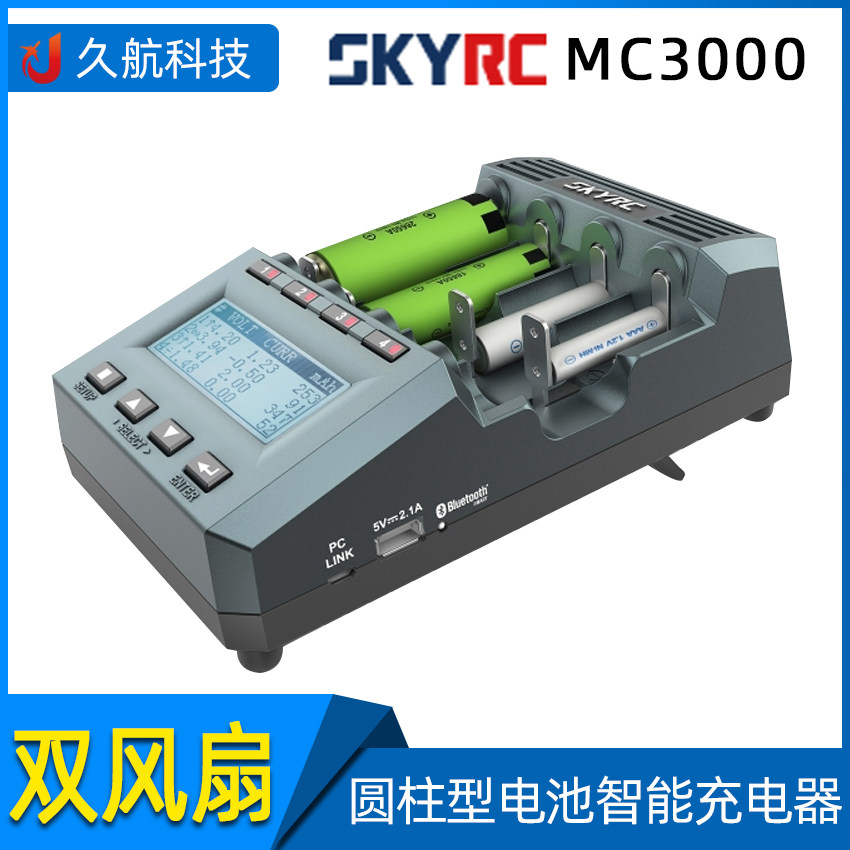 SKYRC圆柱型电池智能充电器
