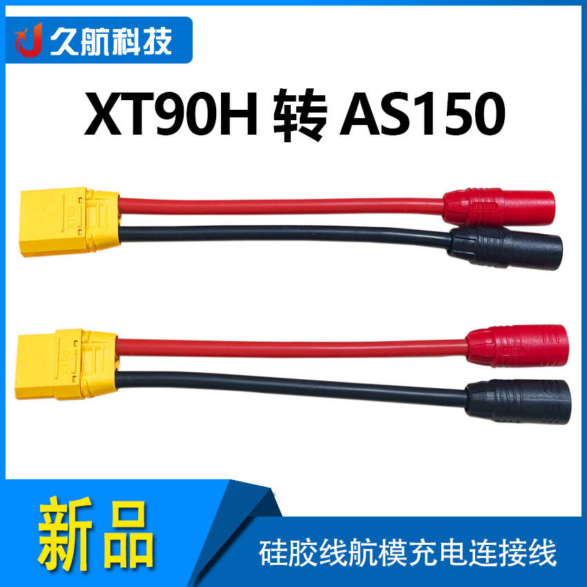 Amass艾迈斯转换线10cm