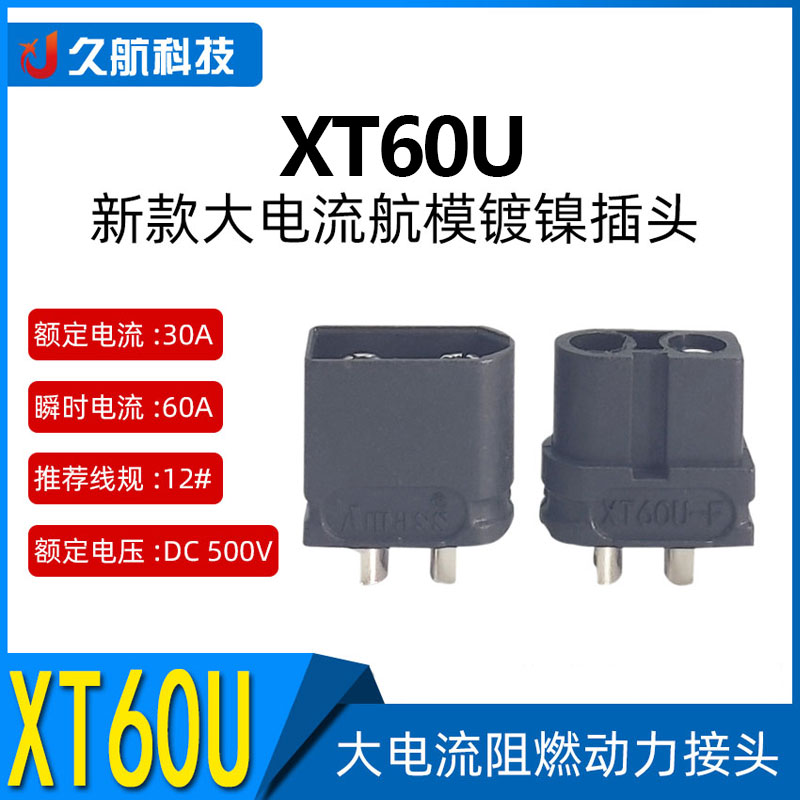 全新原装Amass黑色插头