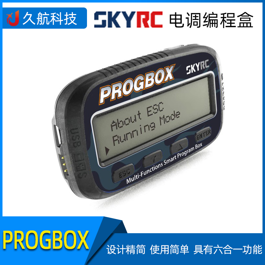 SKYRC电调编程盒电池电压检测器