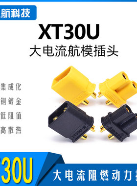 Amass 艾迈斯 XT30系列XT30U黑/黄/蓝色迷你航模动力电池航空插头