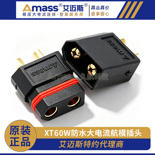 Amass艾迈斯插头连接器XT60W-M/F