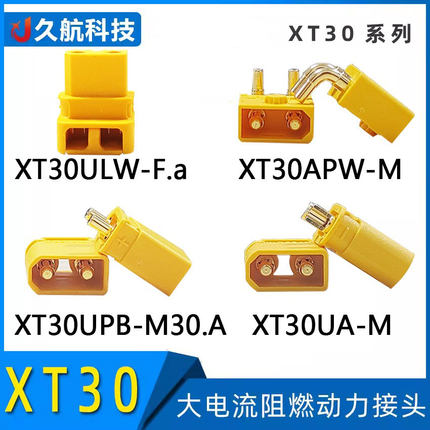 Amass 艾迈斯 XT30UA/ULW/APW/UPB 航模动力镀金电池插头