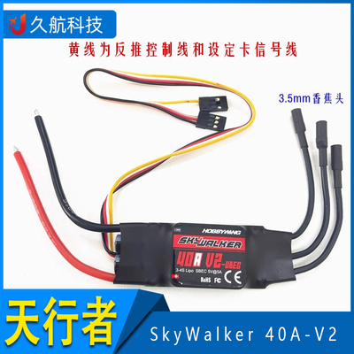 无刷电调好盈hobbywing带反推