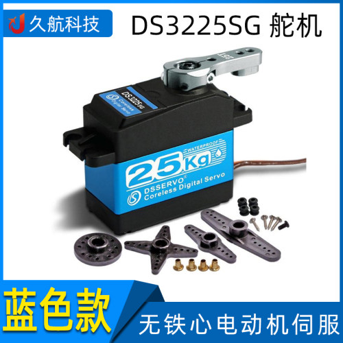 不锈钢齿轮无芯舵机DS大扭力