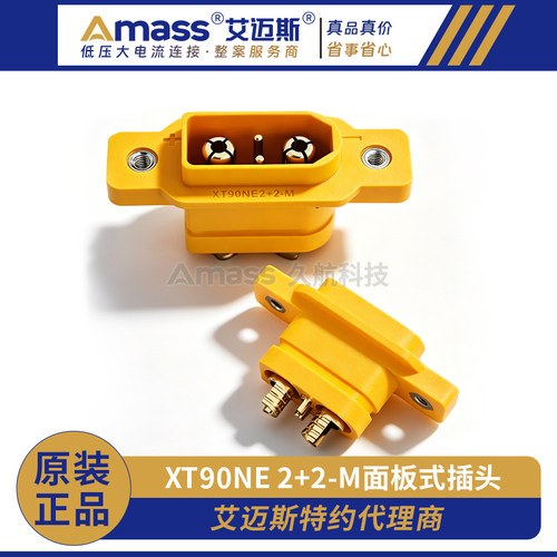 AMASS艾迈斯50A电源加信号连接器