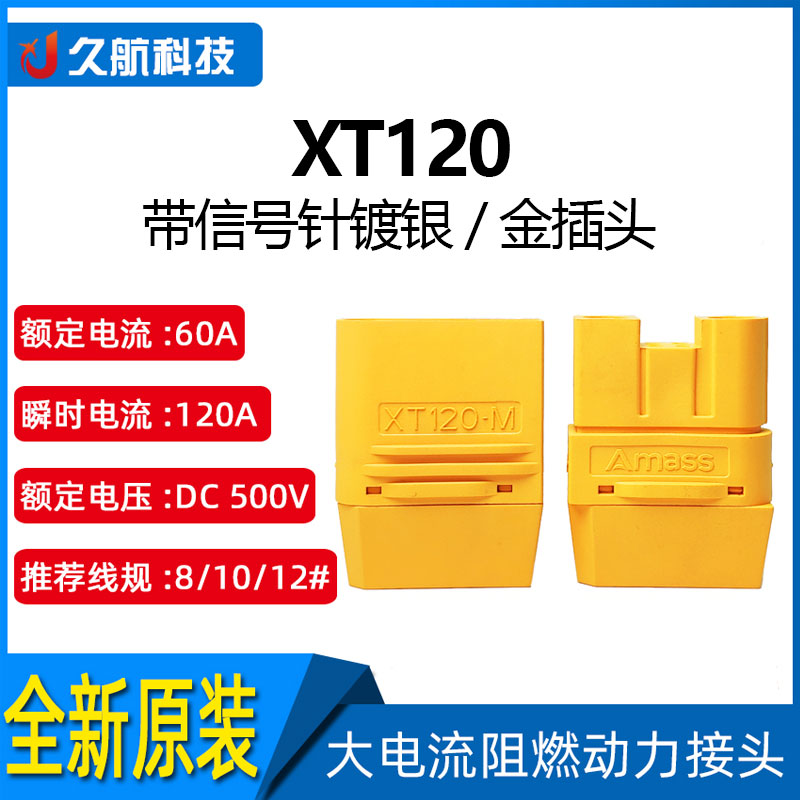 amass插头集成混合直流连接器