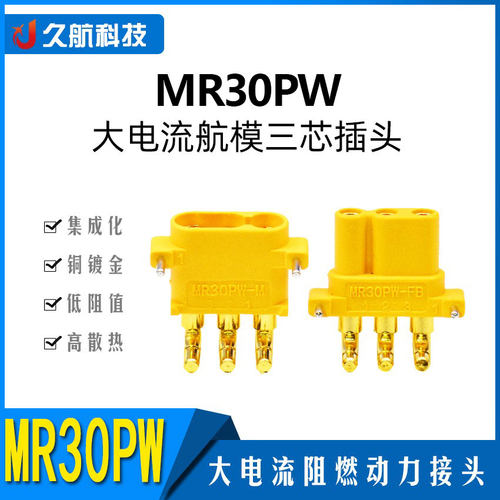 艾迈斯MR30PW航模电池马达