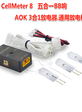 AOK CellMeter 8电显 放电器 通用放电模块 测试仪 放电模组 150W